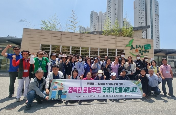 로컬푸드 출하농가 견학 사진 / 사진=정읍시 제공