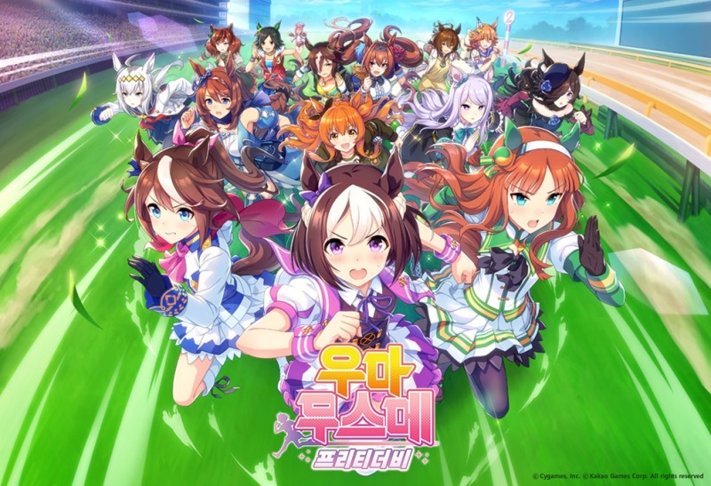 우마무스메, 1주년 기념 첫 오프라인 행사 6월 개최