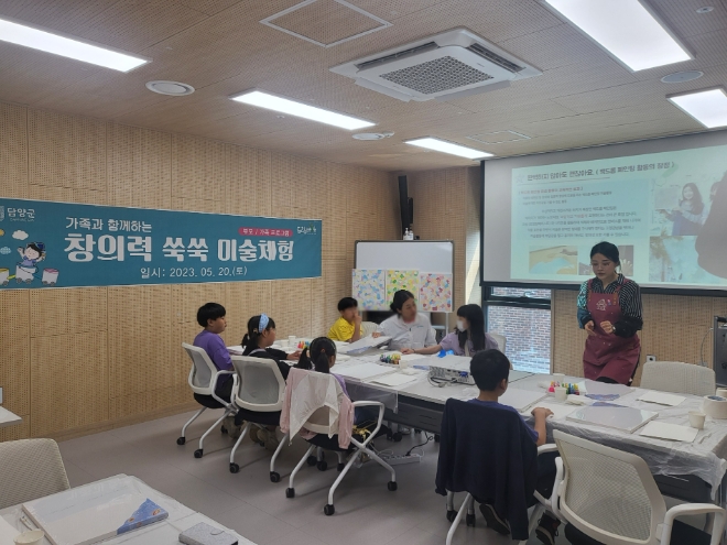 창의력 쑥쑥 미술체험 / 사진 = 담양군 제공