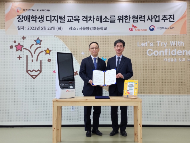 SK텔레콤은 교육부 국립특수교육원과 협력하여 장애학생을 위한 찾아가는 ICT 교육 프로그램 운영한다.SKT와 국립특수교육원은 23일 서울 양천구 서울양강초등학교 특수학급을 대상으로 장애학생용 무인정보단말기(키오스크) 프로그램 활용 교육을 실시했다. 사진 왼쪽부터 엄종환 SK텔레콤 ESG Alliance 담당, 이한우 국립특수교육원장 순 / 사진 = SK텔레콤 제공