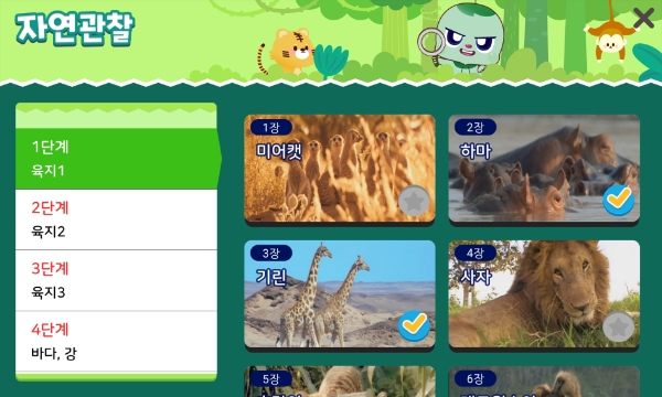 아이스크림에듀, 유아 스마트러닝 리틀홈런 ‘자연관찰’ 100편 오픈