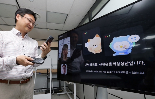 신한은행 관계자가 ‘신한홈뱅크’에서 화상상담 업무를 시연하는 모습. / 사진=신한은행 제공