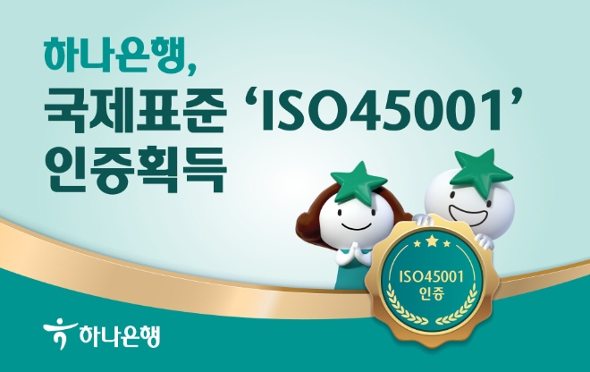 이미지=하나은행 제공