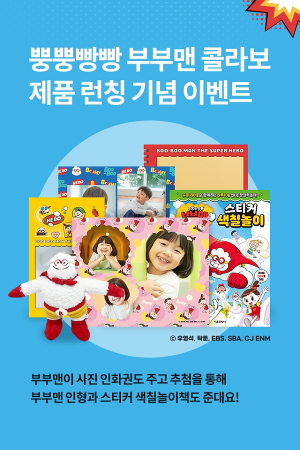 한국후지필름, CJ ENM 캐릭터 컬래버레이션 기념 이벤트 진행