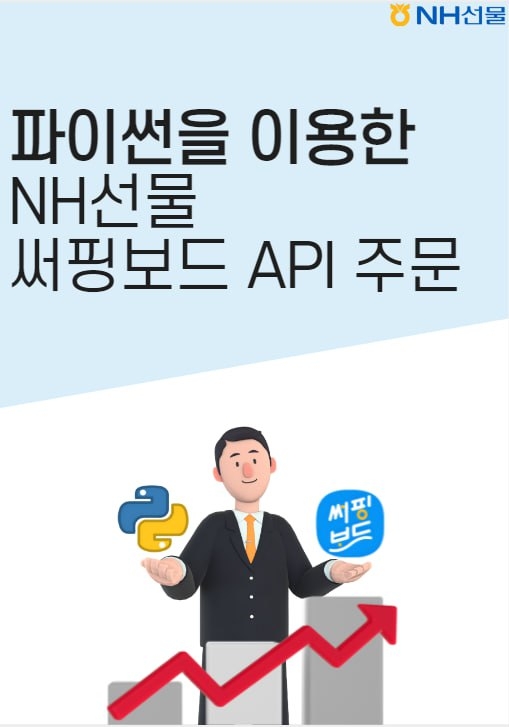 이미지=NH투자증권 제공