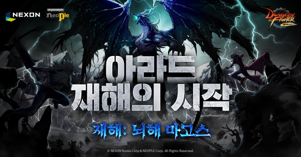 이미지 = 넥슨 제공