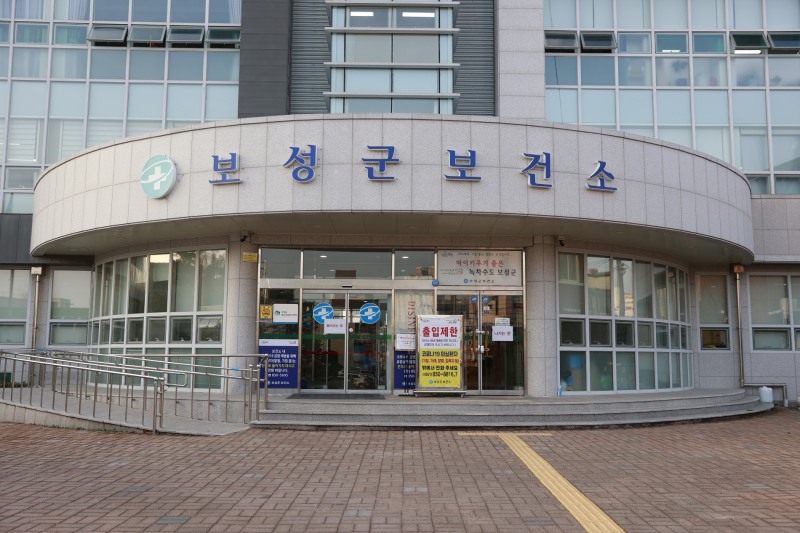 보성군보건소 (사진제공 = 보성군)