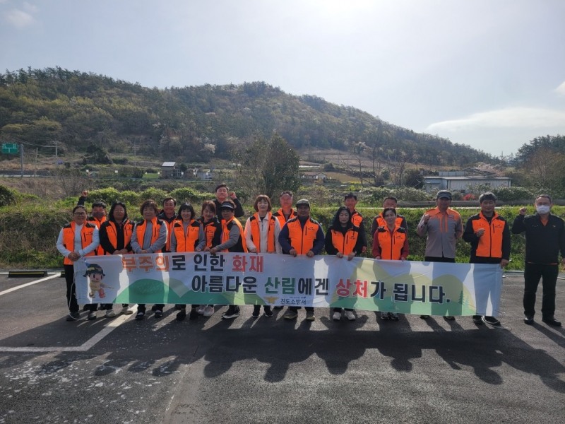 부주의 화재예방 캠페인 (사진제공 = 진도소방서)