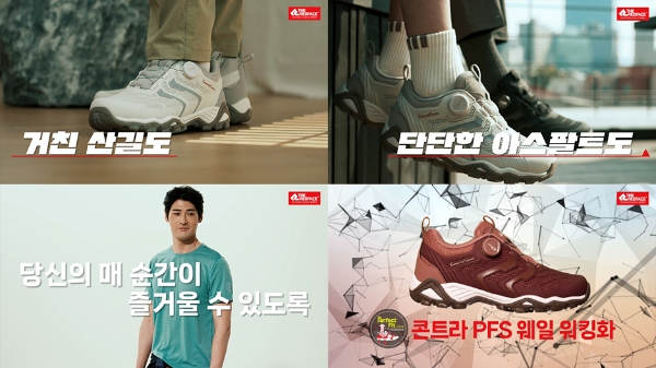 레드페이스, 자체 기술 PFS 워킹화 캠페인 영상 공개