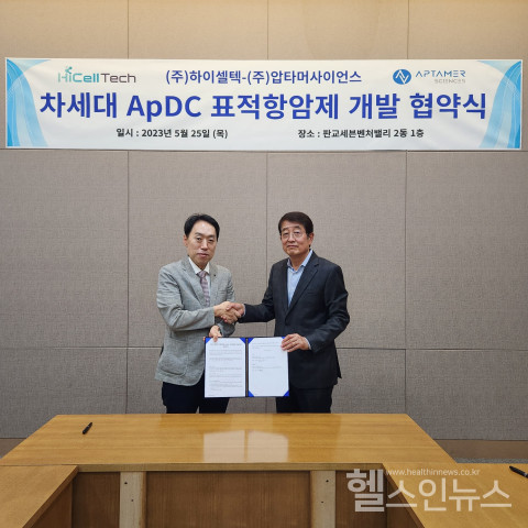(왼쪽부터)하이셀텍김재호대표,압타머사이언스한동일대표(압타머사이언스제공)