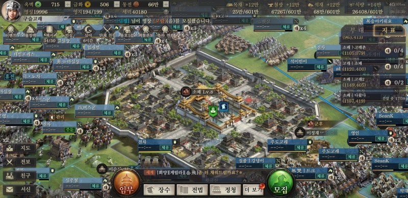 용사단과 창궐 연합 작전(사진=구슬고래 제공).