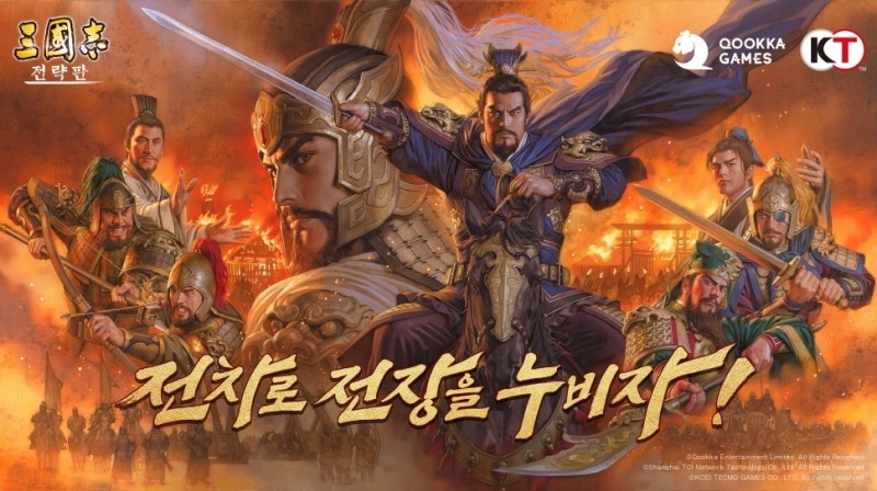 '삼국지 전략판' 전장 기자 '구슬고래', "글로벌 대전서 한국의 복수혈전 기대"