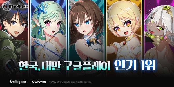 이미지=스마일게이트 제공