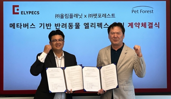 올림플래닛-펫포레스트, '반려동물 메타버스 장례 서비스' 선봬