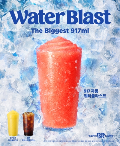 이미지 = SPC 배스킨라빈스 제공