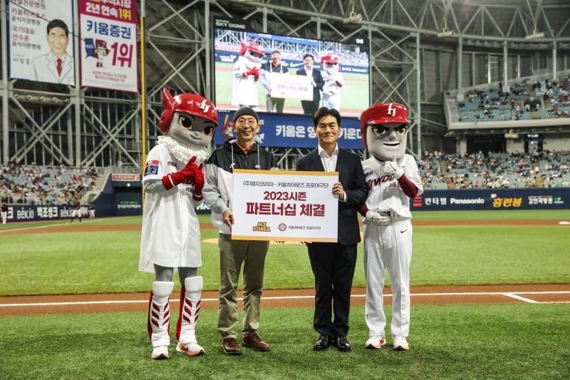 키움히어로즈, MZKOREA와 2023시즌 파트너십 계약 맺어