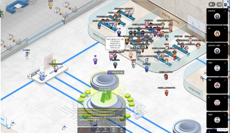 현직자 멘토링(메타버스 내 공간 사진)