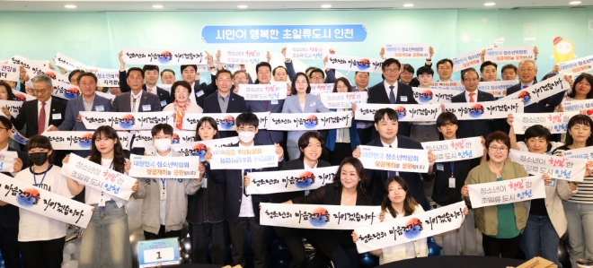 사진=인천시 제공