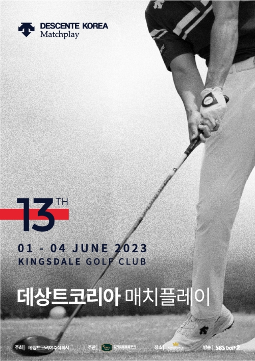 KPGA ‘제13회 데상트코리아 매치플레이’ 개최