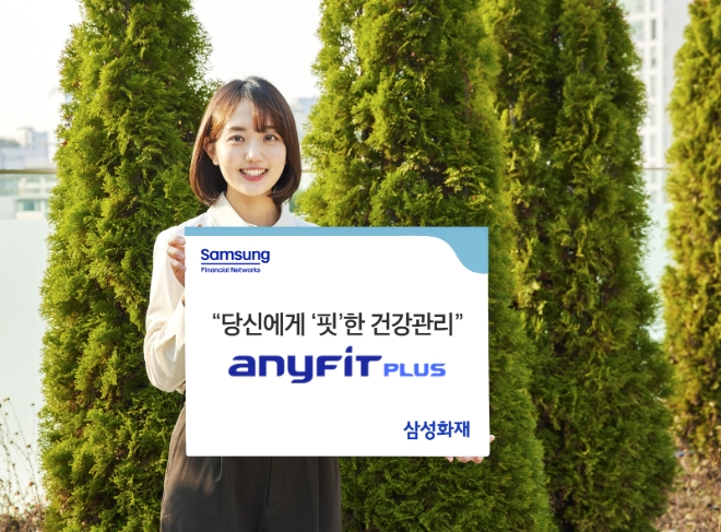 사진=삼성화재 제공