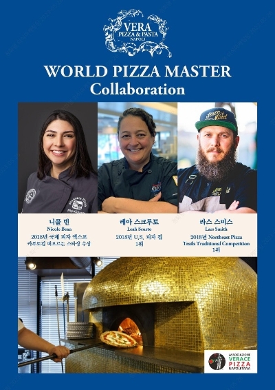 SPC 이탈리안 레스토랑 ‘베라’는 세계 피자 마스터들과 협업 이벤트를 진행했다. / 사진=SPC 제공