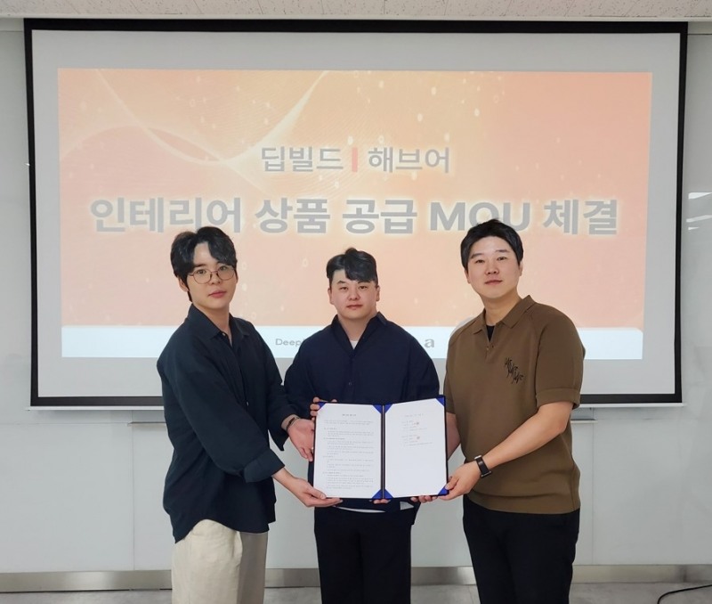 인테리어 중개 플랫폼 핀테리어, 홈퍼니싱 플랫폼 해브어와 MOU 체결