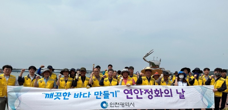 인천시, 강화군 '황산도 둘레길 연안' 정화 나서
