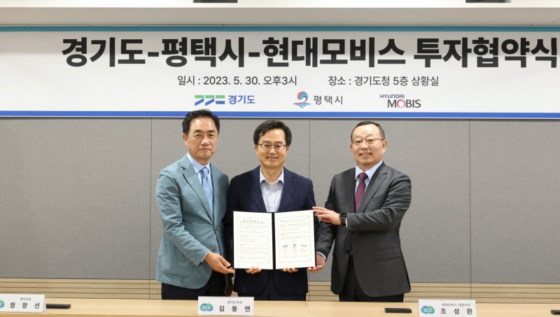 경기도는 1,540억 원 규모의 현대모비스 첨단 자동차 생산시설을 유치했다. (사진 왼쪽부터) 정장선 평택시장, 김동연 도지사, 조성환 현대모비스 대표이사가 기념 촬영하고 있다. / 사진=경기도 제공