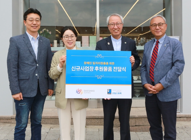 30일 열린 ‘장애인 일자리 창출을 위한 신규사업장 후원물품 전달식’에서 관계자들이 기념촬영을 하고 있다. (사진 왼쪽부터) 대상㈜의 이보라 사회공헌팀장, 김경숙 ESG경영실장, 밀알복지재단의 정형석 상임대표, 한상욱 굿윌본부장이 기념 촬영하고 있다. / 사진=대상㈜ 제공