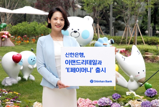 사진=신한은행 제공