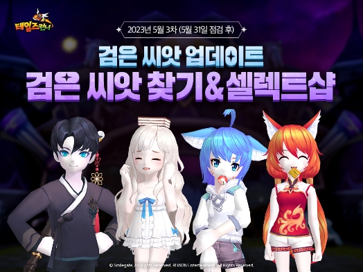 이미지=스마일게이트 제공