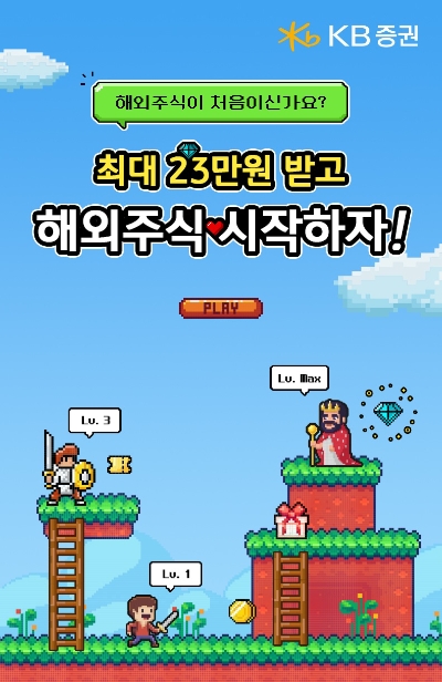 이미지=KB증권 제공