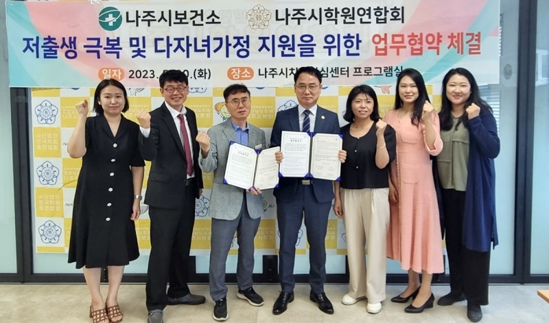 업무협약 체결 / 사진 = 나주시 제공