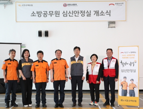 사진=KB손해보험 제공