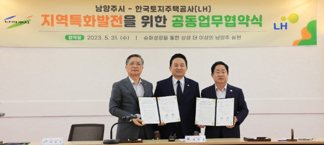(왼쪽부터) 이한준 LH사장, 원희룡 국토교통부장관, 주광덕 남양주시장이 공동 업무협약 기념 촬영을 하고 있다. / 사진=LH 제공