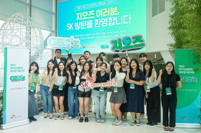 SK지오센트릭 서포터즈 ‘지오즈(GEO’z)’에 선발된 대학생들이 지난 30일 서울 종로구 SK그린캠퍼스(종로타워)에서 열린 발대식에서 기념촬영을 하고 있다. / 사진=SK이노베이션 제공