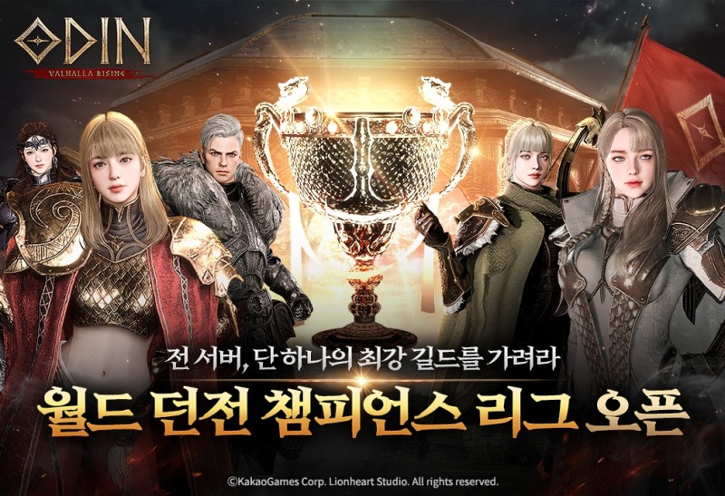 카카오게임즈, '오딘' 신규 콘텐츠 '챔피언스 리그' 업데이트