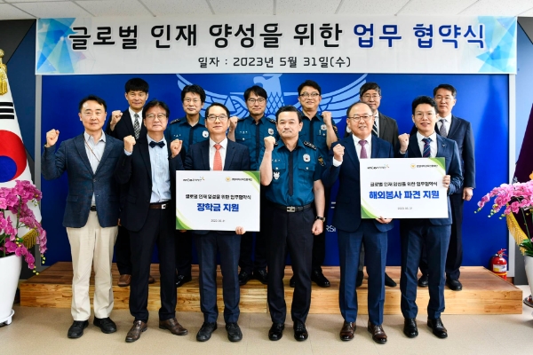 이상학 KT&G 지속경영본부장(앞줄 오른쪽 두 번째)와 김두연 경찰대학 교육진흥재단 이사장(앞줄 왼쪽 세 번째)가 기념사진을 촬영하는 모습