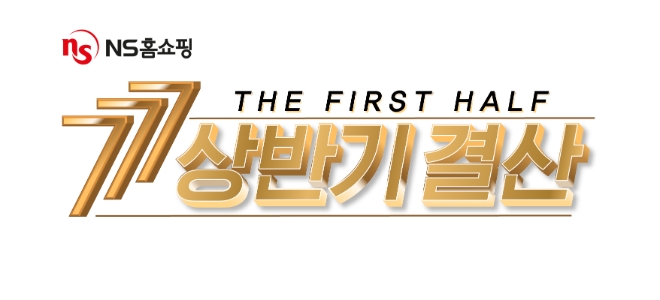 이미지=NS홈쇼핑 제공