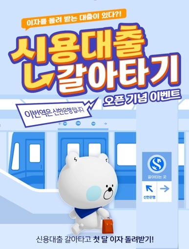 이미지=신한은행 제공