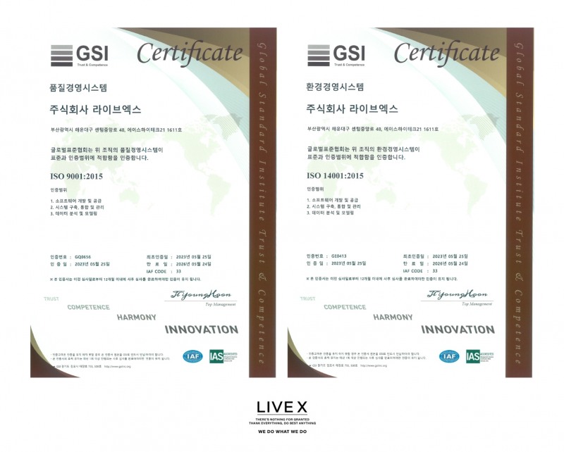 라이브엑스, '혁신성장형 벤처기업 인증' 및 ISO 9001-14001 획득
