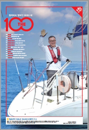 THE100 매거진 72호 / 이미지=NH투자증권 제공