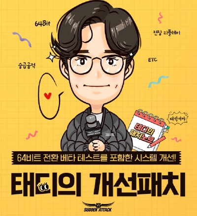 이미지=넥슨 제공