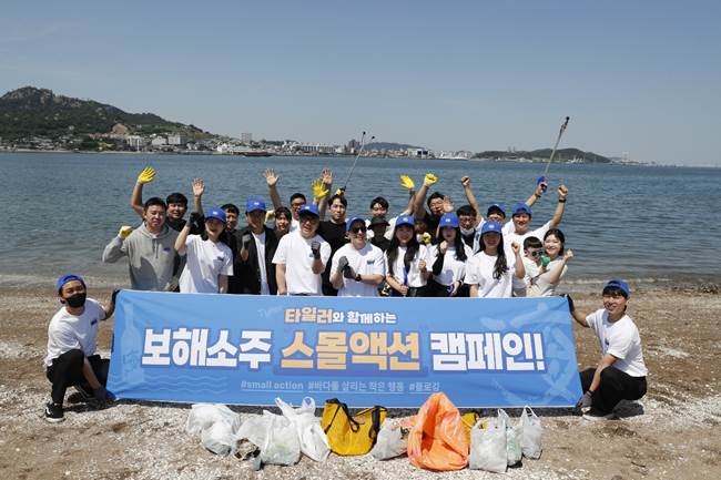 지난 31일, 타일러 라쉬가 목포 고하도 해변에서 플로깅을 한 뒤 기념 촬영을 하고 있다.