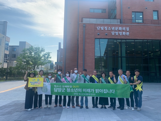 마약류 근절 등 단속·예방 캠페인 / 사진 = 담양군 제공