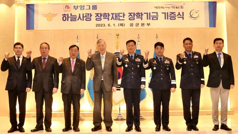 (왼쪽 세 번째부터) 부영그룹 이희범 회장, 부영그룹 창업주 이중근 회장, 정상화 공군참모총장이 공군 하늘사랑 장학재단 100억 원 기부금 전달식에서 기념촬영을 하고 있다. / 사진=부영그룹 제공