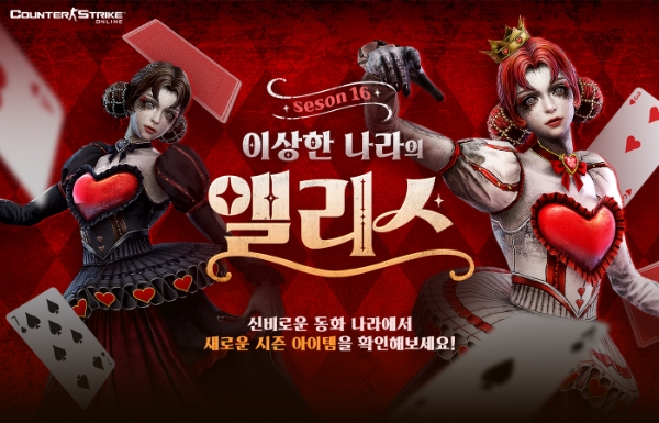 이미지=넥슨 제공