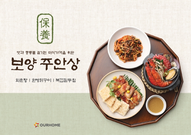 아워홈 골프장 전용 여름 시그니처 / 이미지=아워홈 제공