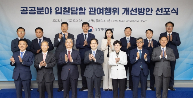 한국가스공사는 지난 1일 공정거래위원회에서 개최한 ‘공공분야 입찰담합 관여행위 개선방안 선포식’에 참석해 입찰담합 근절 의지를 다졌다. (1열 오른쪽 세번째) 최연혜 한국가스공사 사장이 기념촬영하고 있다. / 사진=한국가스공사 제공