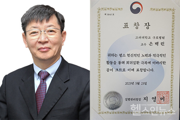 고려대구로병원소아청소년과은백린교수
